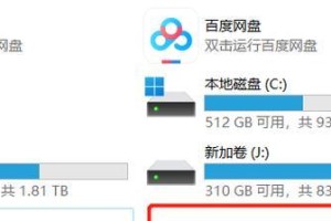 教你轻松制作以PE启动功能的U盘（通过简单的步骤，让你的U盘具备强大的PE启动功能）