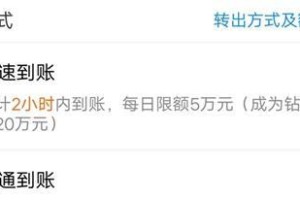 余额宝收费规则解析（深入了解余额宝的收费机制及最佳使用策略）