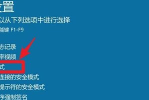 绕过开机密码进入电脑的秘密技巧（以2招教你轻松访问电脑中的数据）