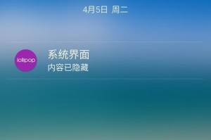 魅蓝OS系统（颠覆你对手机操作系统的认知，带给你全新的使用体验）
