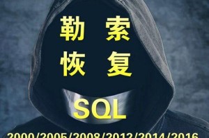 如何应对数据库勒索病毒？（保护数据安全的关键措施及应对方法）