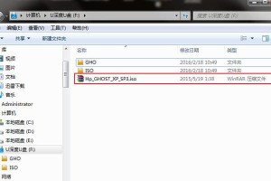 U盘深度技术安装教程（快速、简便的系统安装新方式）