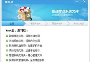 以root权限打开会有何影响？（揭示Root权限开启的风险与挑战）