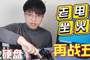 固态硬盘U盘装Win10教程（使用固态硬盘U盘快速而顺利地安装Windows10系统）