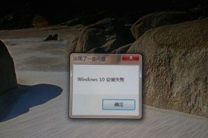 windows10怎么安装pscs6老是失败,原因及解决方案解析