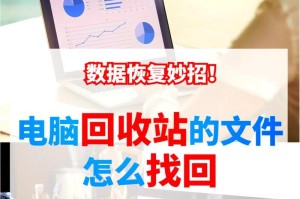 电脑文件删除恢复方法（从硬盘中恢复误删的文件）