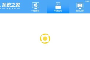 以U盘启动大师装机教程（利用U盘轻松实现电脑系统安装与重装）