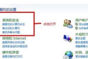 从W7升级到W10的完整教程（轻松升级，体验全新操作系统）