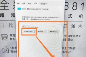 电脑桌面文件无法打开的解决方法（快速排除电脑桌面文件无法打开的常见问题）