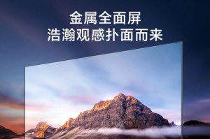 小米65寸影院版