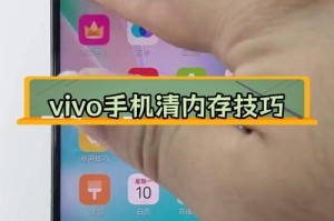 如何彻底清理手机内存空间（15个简单有效的方法帮你释放手机内存空间）