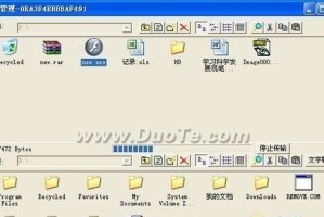 远程控制办公室电脑的操作方法（便捷高效的远程控制办公室电脑技巧）