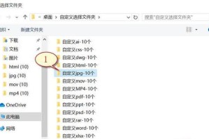 U盘安装电脑系统教程（详细步骤教你用U盘安装电脑系统）