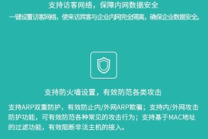 网络安全（探索网络攻击技术与防范方法）