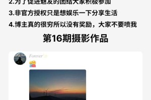 体验Flyme3.8a（个性化主题定制软件Flyme3.8a，让你的手机独一无二）