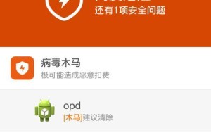 手机遭到病毒会带来哪些影响？（揭秘手机病毒的危害及预防方法）