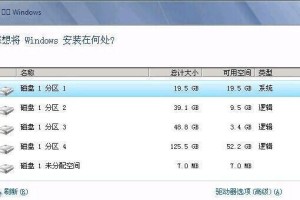 Win10分区DG教程（通过简单操作快速分区，合理利用磁盘资源）