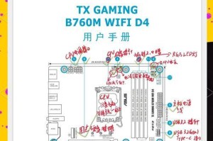 华硕电脑免U盘装系统教程（华硕电脑实现无U盘安装系统的方法与步骤）