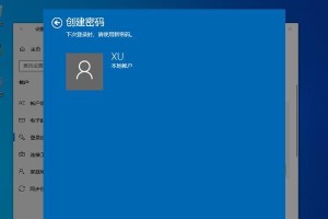 解密Win10开机密码的方法（如何强制解除Win10开机密码保护）