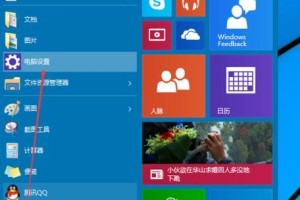 三星笔记本装Win10系统教程（详细图文教你如何在三星笔记本上安装Windows10系统）