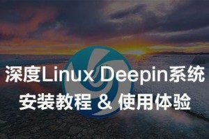 Linux引导文件安装系统教程（使用GRUB引导器安装Linux系统）