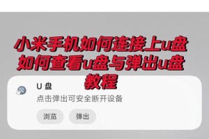 使用U盘重新安装操作系统的详细教程（一步步教你如何用U盘重新安装操作系统，快速恢复电脑正常运行）