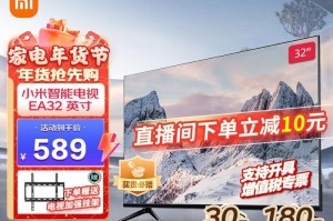 小米电视32寸怎么样？（体验高清画质与智能功能的完美结合）