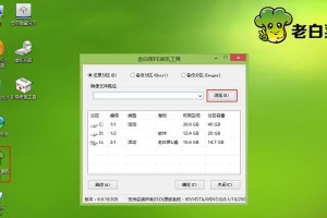 大白菜iso电脑系统安装教程（简单易懂的大白菜iso电脑系统安装指南）