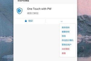 米家移动硬盘怎么加密码,米家移动硬盘密码生成攻略