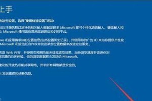以PE原版Win10安装教程（一步步教你轻松安装Windows10系统）