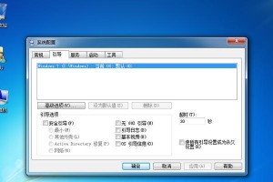 新手重装系统Win7的注意事项（轻松上手，避免常见错误）