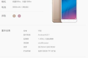 VivoY67省电大揭秘（高效利用VivoY67的省电功能，延长续航时间）