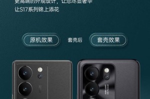 vivo17t手机全面评测（一部拍照与性能兼具的旗舰机）
