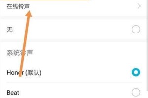 华为怎么换手机铃声,个性化音效轻松设置