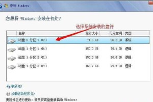 固态硬盘安装Win7系统教程（快速、稳定、高效的Win7系统安装指南）