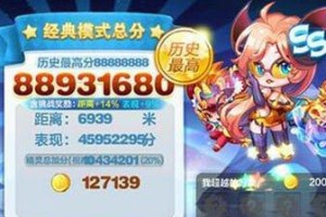天天酷跑小肥羊（一篇关于游戏技巧和秘籍的详细指南）