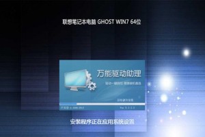 详细教程（从下载到安装，一步步教你如何正确安装官方Win7系统）