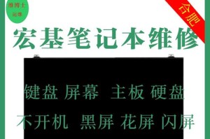 笔记本电脑死机的正确处理方法（遇到笔记本电脑死机怎么办？教你应对死机问题的有效解决方案）