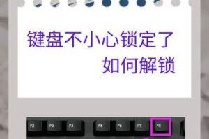 电脑键盘被锁了怎么办,电脑键盘被锁紧急解决方案指南