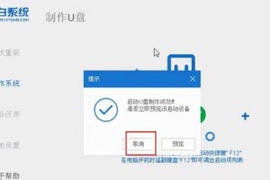 华硕笔记本U盘一键装机教程（简化安装步骤，快速搭建个人电脑）