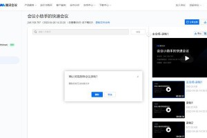 腾讯会议教师使用教程电脑版的全面指南（轻松掌握腾讯会议教师版，高效在线教学）