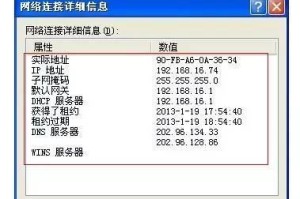 如何更改电视IP（简单操作让你享受更广泛的娱乐选择）