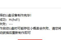 黑沙系统U盘教程（从制作到安装，轻松搞定黑沙系统）