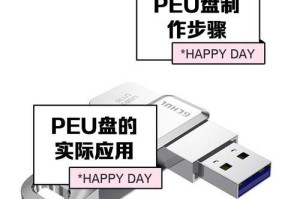 如何使用U盘启动系统教程（一步步教你如何通过U盘启动操作系统）