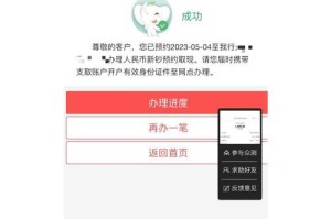 手机怎么预约取款,轻松预约取款，享受便捷金融服务