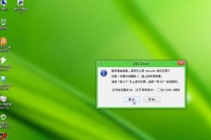 苹果W7系统安装教程（详细图文解析，零基础快速上手）