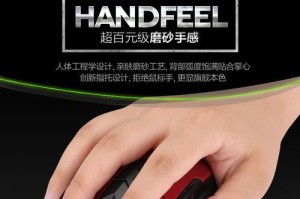 英菲克无线鼠标的性能与优势（一款可靠、灵敏且舒适的无线鼠标）