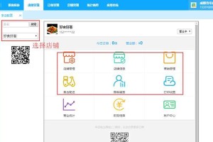 Winsnap使用教程（简单易用的截图工具，助你高效工作）