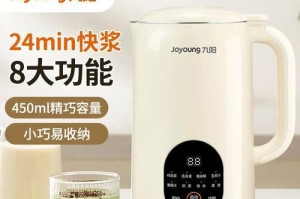九阳免滤豆浆机（九阳免滤豆浆机的优势及使用体验）