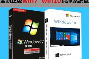 使用W7系统64位U盘安装教程（简易操作步骤，让你轻松安装W7系统）